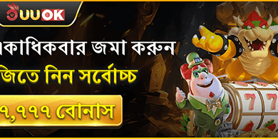 মাল্টিপল ডিপোজিট রিওয়ার্ড promotional banner