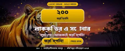 tk566 এর সাথে শুরু করুন banner