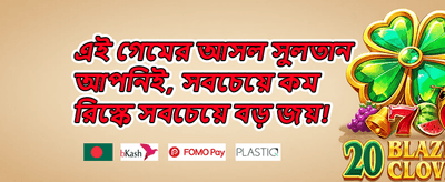 বিশাল স্বাগত বোনাস প্যাকেজ promotional banner