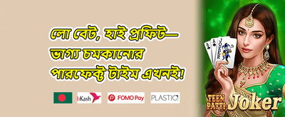 সাপ্তাহিক ভিআইপি ক্যাশব্যাক promotional banner